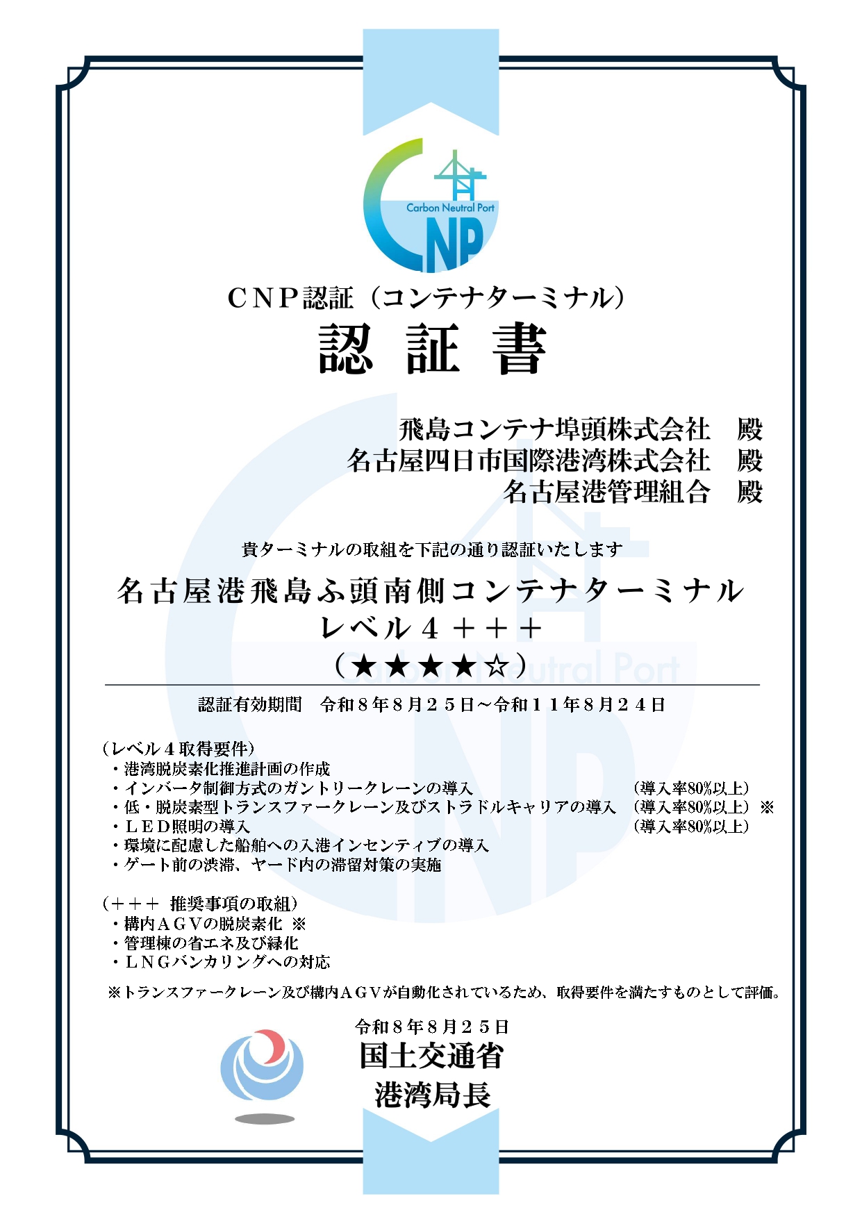 視察の様子_1